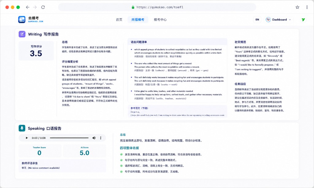 AI 深度诊断